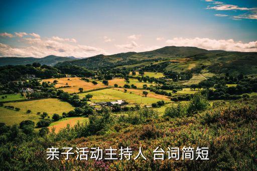 幼儿舞蹈快乐时光台词,快乐时光幼儿亲子舞蹈视频完整版