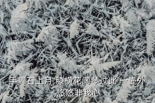 舞舞蹈一壶老酒,舞蹈一壶老酒比赛1等奖