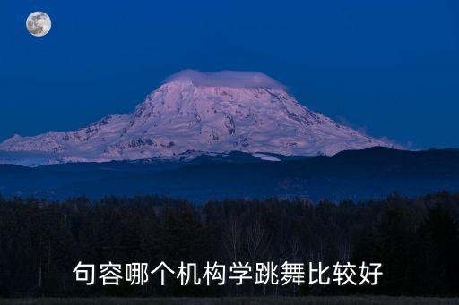 中国舞蹈教室