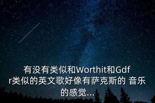 worth it舞蹈剪辑音乐,舞蹈视频怎么剪辑才能卡上音乐