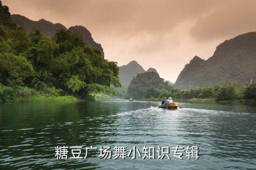舞蹈张灯结彩舞分解动作,张灯结彩广场舞背面分解动作