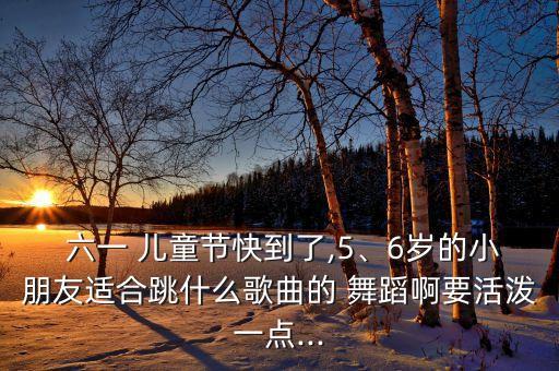 六一儿童舞蹈萌萌哒,超级宝贝萌萌哒儿童舞蹈