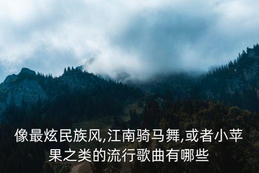 敖包情的舞蹈怎么跳