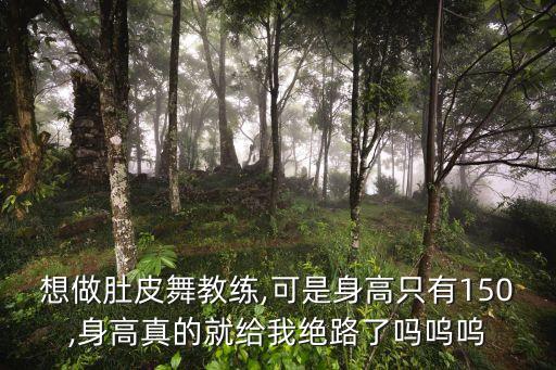 西安舞蹈班招聘老师,在西安舞蹈培训老师一个月多少钱