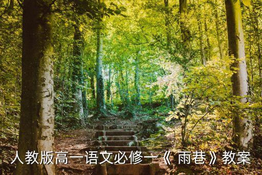 小城雨巷舞蹈鉴赏,春晚小城雨巷舞蹈 高清