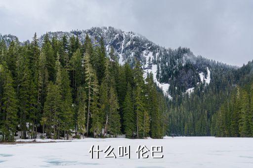 民间伦巴舞蹈高手