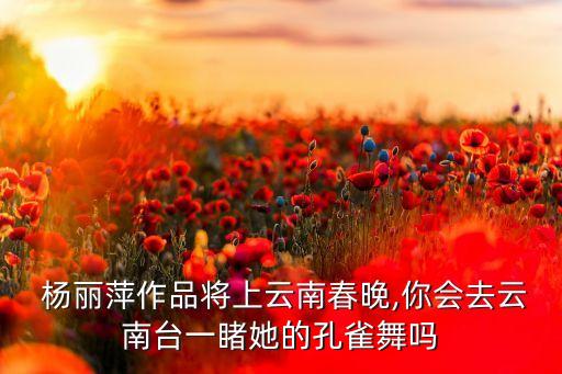 杨丽萍有哪些舞蹈,雀之灵杨丽萍舞蹈视频