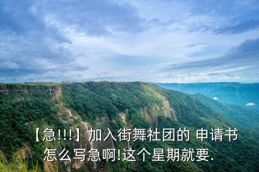 申请舞蹈协会指定中心,舞蹈协会指定机构