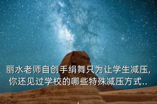 喜庆手帕舞蹈,手帕舞蹈视频完整版