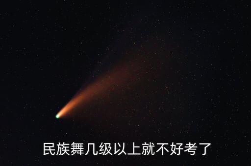 四级民族舞考级舞蹈视频,民族舞四级考级舞蹈布娃娃