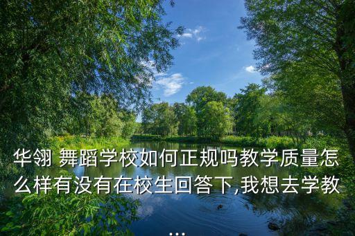 免费培训舞蹈靠谱吗,南京老年舞蹈免费培训最近