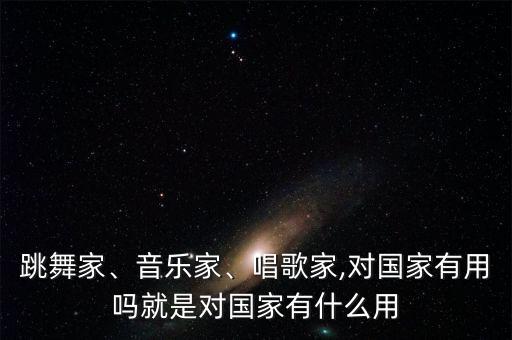 舞蹈我爱祖国的篮天,表达爱祖国的舞蹈节目有哪些