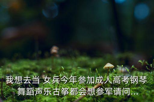 女兵save舞蹈视频,好看的女兵舞蹈教学视频