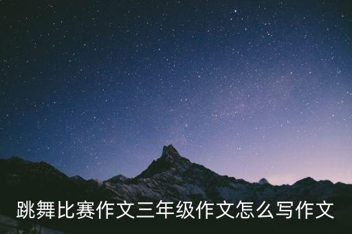 好朋友我们行个礼 舞蹈,我们是个好朋友