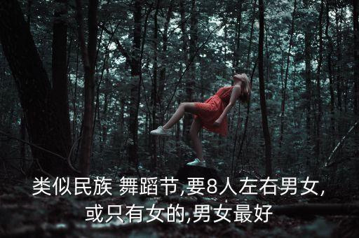 新阿里郎颂舞蹈