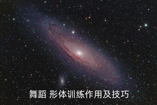 双人形体舞蹈视频教学,我爱你中国形体舞蹈教学视频