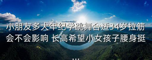 我要长高幼儿舞蹈视频,长高不是梦幼儿完整舞蹈