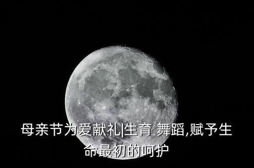 妈妈教的舞蹈,妈妈团舞蹈视频大全带教