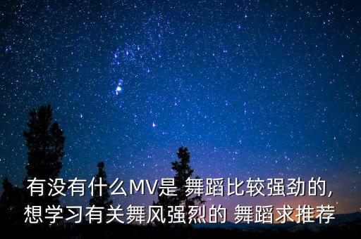 roly-poly舞蹈教学,tara roly poly舞蹈教学