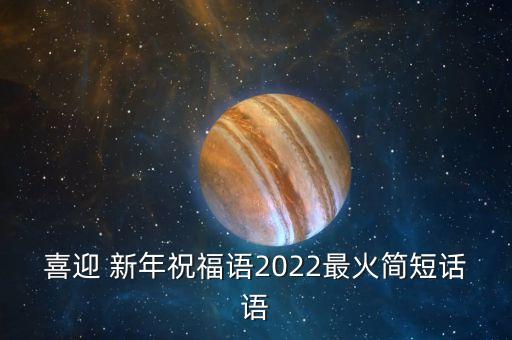 给你说声新年快乐舞蹈教学,对你说声新年快乐舞蹈视频