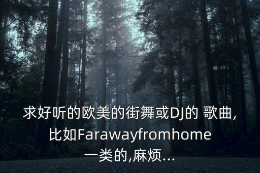 舞蹈律动我最棒歌曲下载