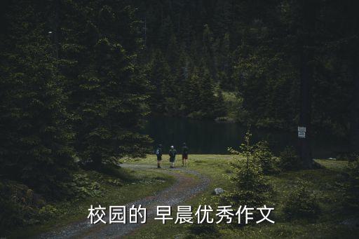 少儿舞蹈校园的早晨