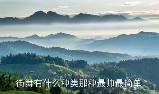 四个人舞蹈开始的POSe,适合四个人跳的舞蹈女