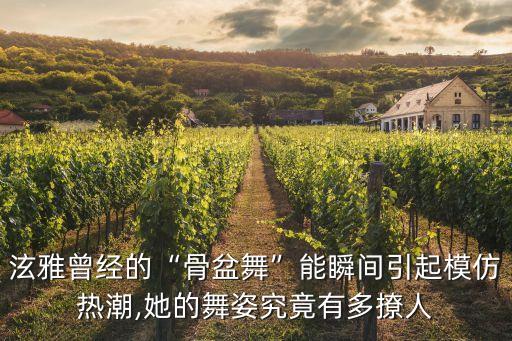 泫雅舞蹈教学,泫雅pingpong舞蹈教学