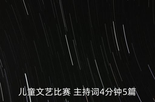 瑶鼓声声舞蹈主持词,幼儿舞蹈太平女儿鼓的主持词