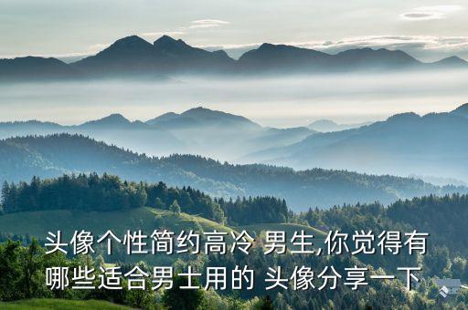 舞蹈头像街舞男生帅气,跳街舞的男生头像欧美