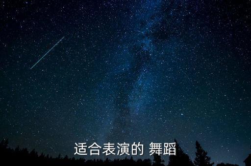 现代民族舞舞蹈大全,校园民族舞舞蹈视频大全初中