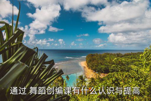 象鱼舞蹈教学