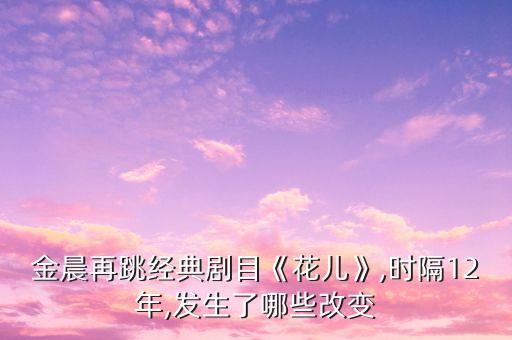 藁城妩媚花舞蹈,藁城哪里有卖舞蹈鞋的