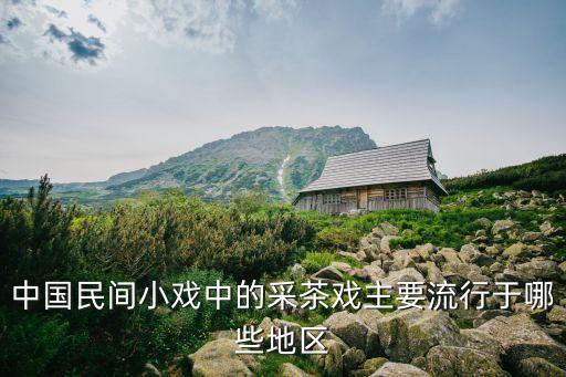 少儿舞蹈踩茶简介
