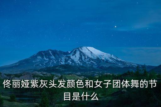 新疆我爱你舞蹈视频,老师老师我爱你的舞蹈视频