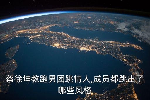 情人间舞蹈,情人舞蹈完整版教程
