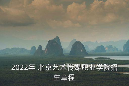 北京舞蹈的学校学费,北京华嘉舞蹈学校学费