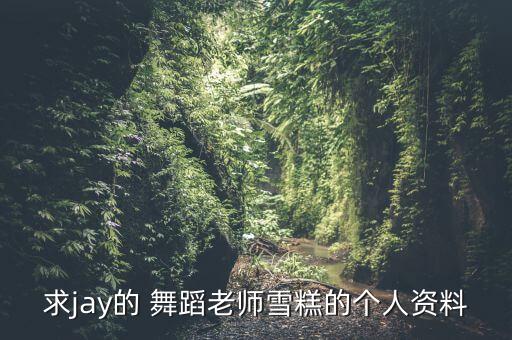 精舞门 少儿舞蹈教学,幼儿精舞门舞蹈教学视频