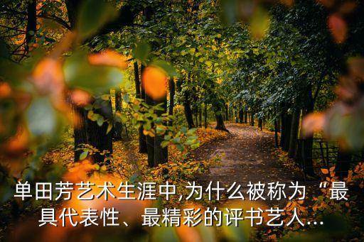 说书人舞蹈视频儿童