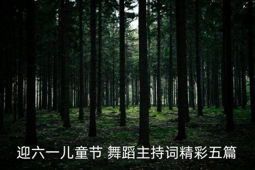 你还有一个明天舞蹈