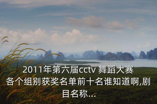 参加舞蹈比赛的参赛者简介,在一次舞蹈比赛上,每两个参赛者