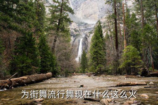 微信上流行的舞蹈
