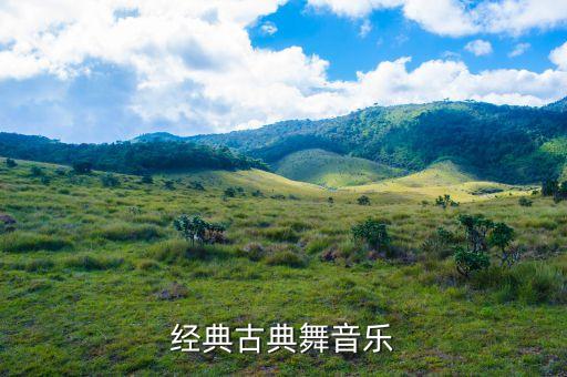赛马歌曲舞蹈视频高清,赛马舞蹈视频完整版小学生