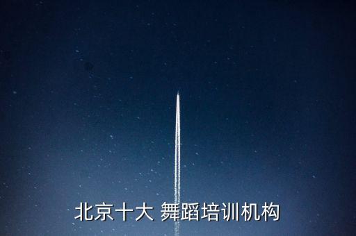零流行舞蹈工作室,sspace流行舞蹈工作室
