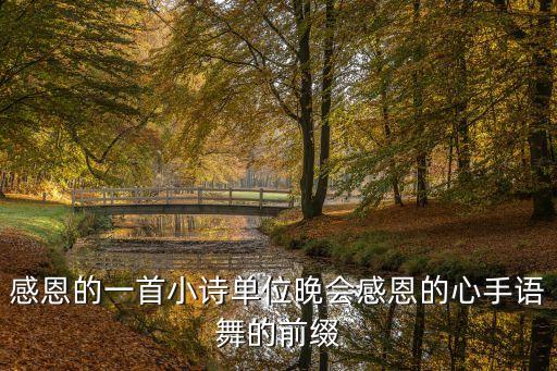万爱千恩舞蹈教学,幼儿园万爱千恩完整舞蹈