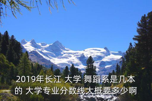 文科舞蹈大学,舞蹈属于文科还是理科