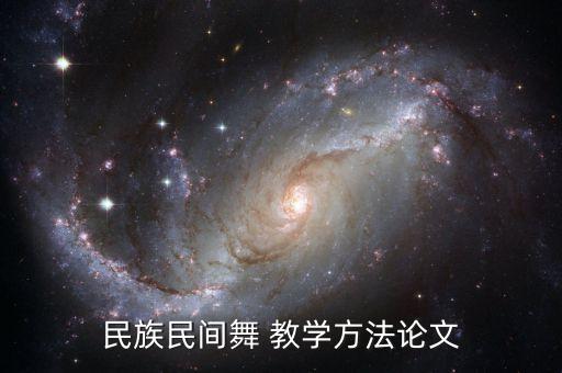 蒙古族舞蹈最简单教学视频