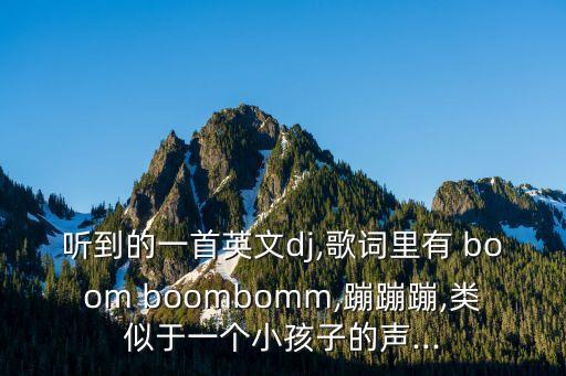 boom boom boom舞蹈