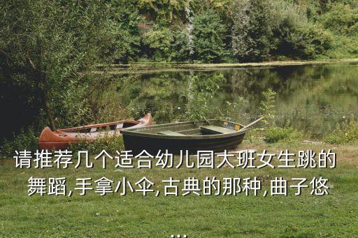 拿雨伞跳的舞蹈怎么跳