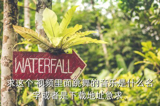 光芒舞蹈视频原版,舞蹈光芒视频